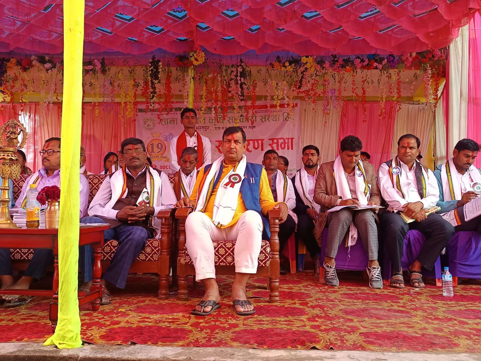 साना किसान कृषि सहकारी संस्था लि.भरतपुरको १९औं वार्षिक साधारणसभा सम्पन्न