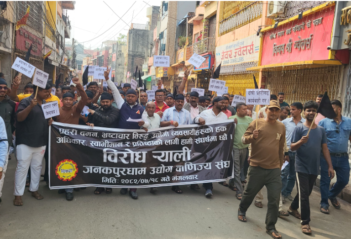 धनुषा प्रहरी विरुद्व जउबासंघको आन्दोलन, बजार बन्द गरेर विरोध प्रदर्शन