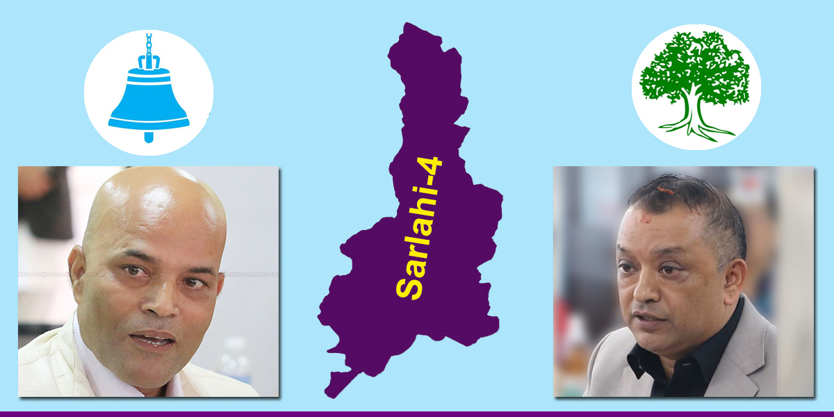 सर्लाही–४ मा रास्वपाका अमरेश सिंहको फराकिलो अग्रता