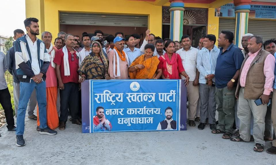 धनुषाधाममा रास्वपा नगर कार्यालय सञ्चालनमा