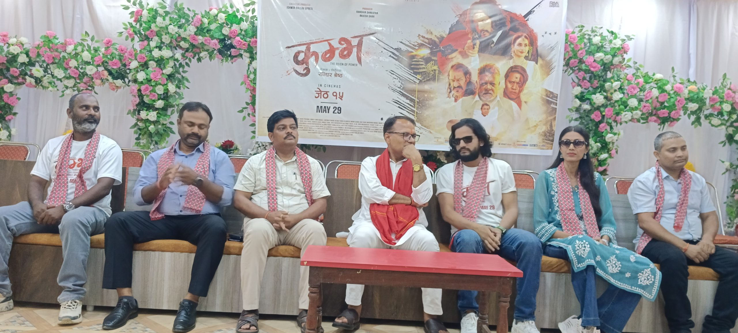 जनकपुरधाममा “कुम्भ” चलचित्रप्रति उत्साह, स्वर्गीय सुनिल थापाको अन्तिम चलचित्रप्रति विशेष आकर्षण