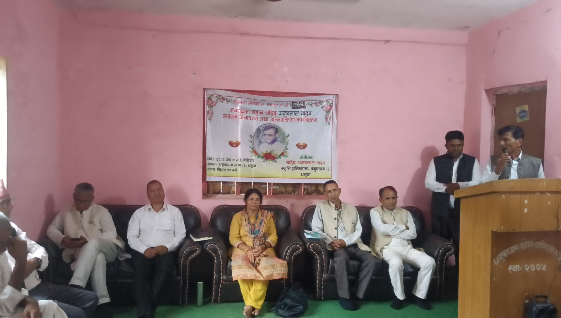 सहिद अजबलाल यादव स्मारक अनावरण तथा अन्तरक्रिया कार्यक्रम सम्पन्न