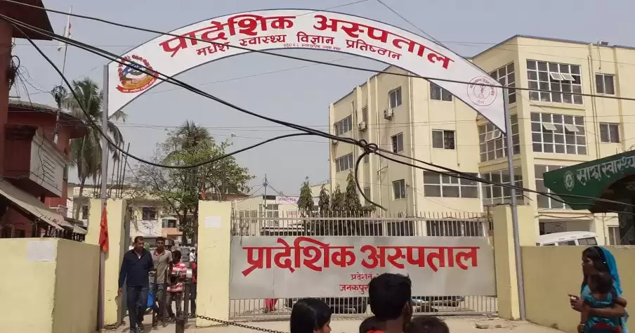 जनकपुर प्रादेशिक अस्पतालका सबै सेवा पुनः सुचारु