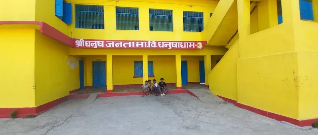 उच्च अदालत जनकपुरले धनुषाधाम नगरपालिकासम्बन्धी निवेदनमा अन्तरिम आदेश दिएन